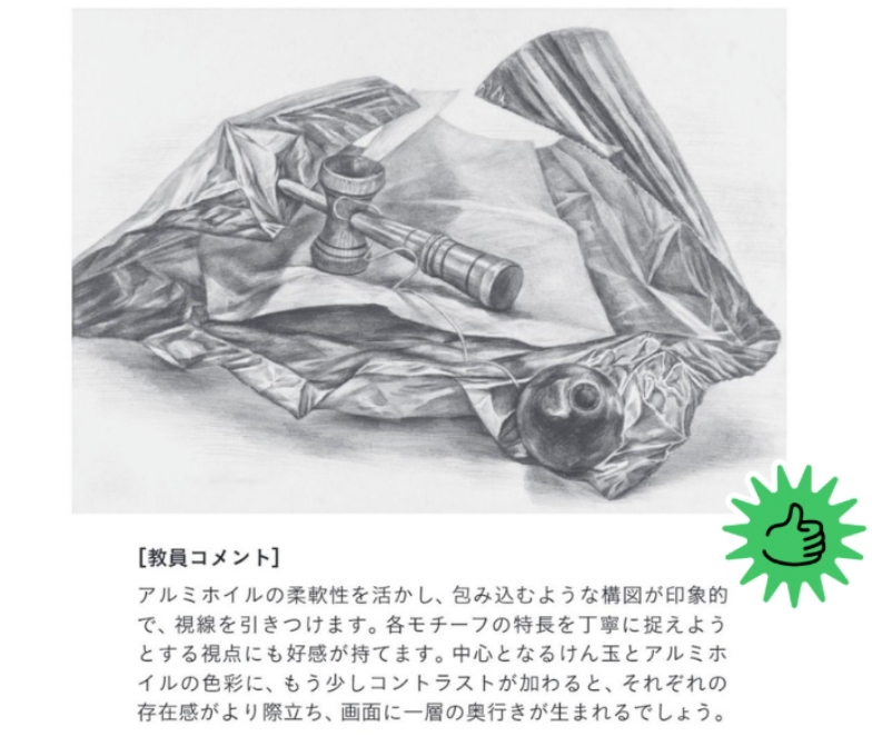 千美艺术｜我们的学生，登上了美院的官网！——每年都是实力的见证