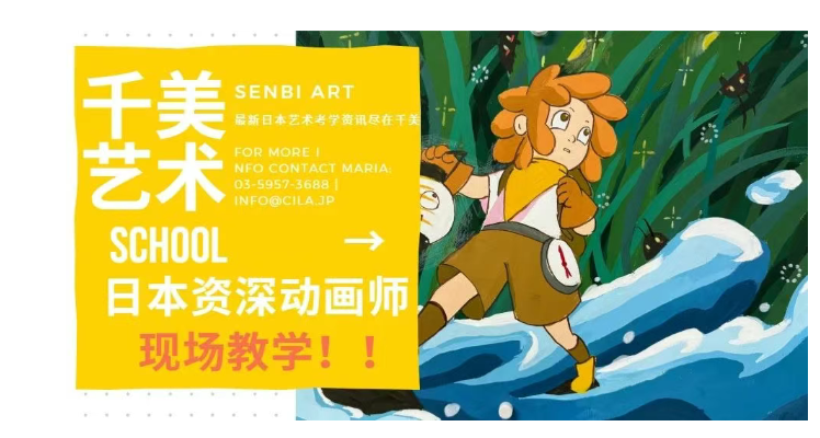 日本职业动画家手把手教你画人体！来看看大家在夏期讲习的成长吧！