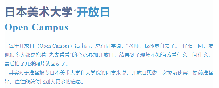千美艺术|第一次去日本美术大学开放日，这些东西一定要提前准备！